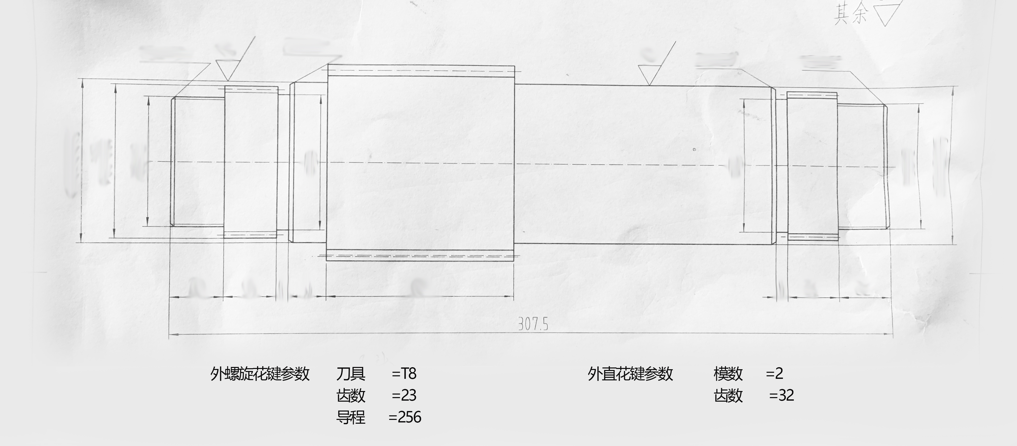 擺動油缸內外齒參數